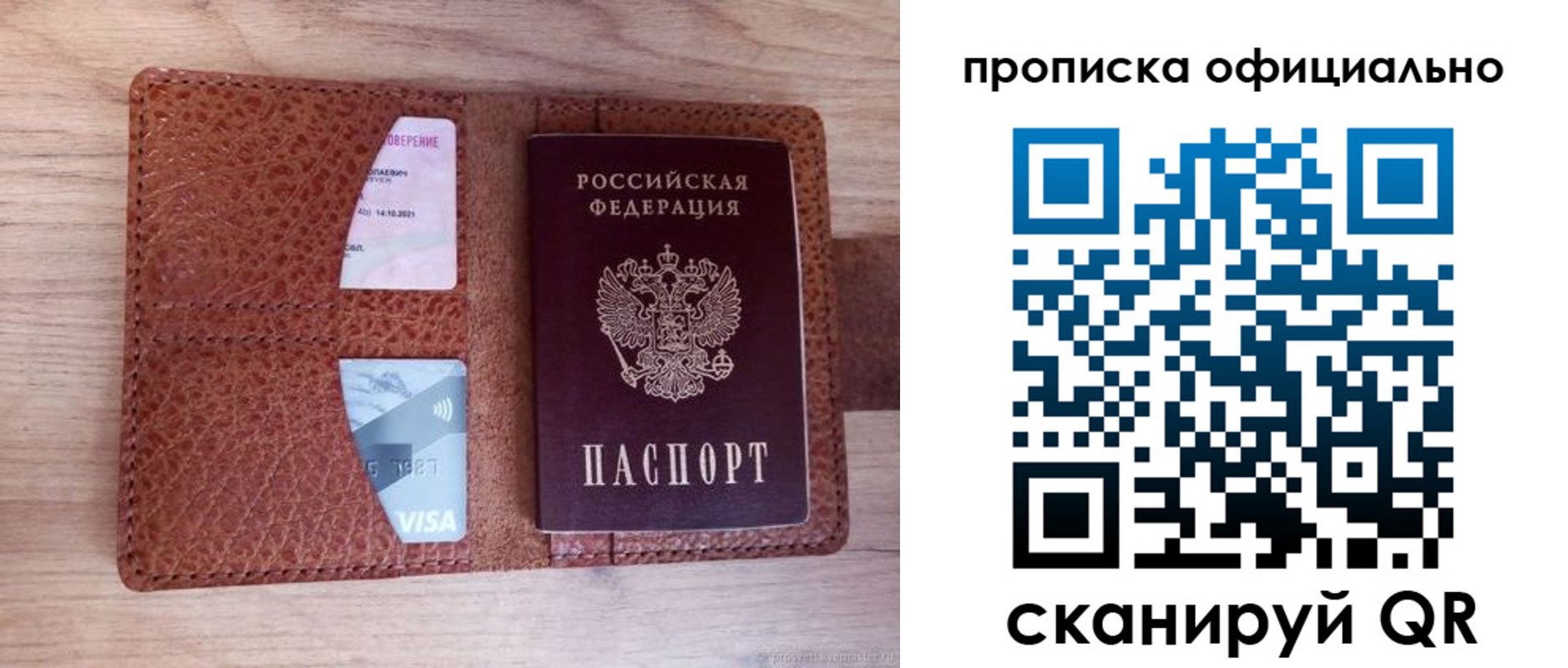 временная регистрация адрес в Одинцово