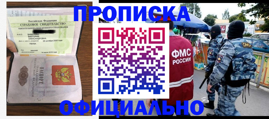 регистрация для дет. сада в Одинцово