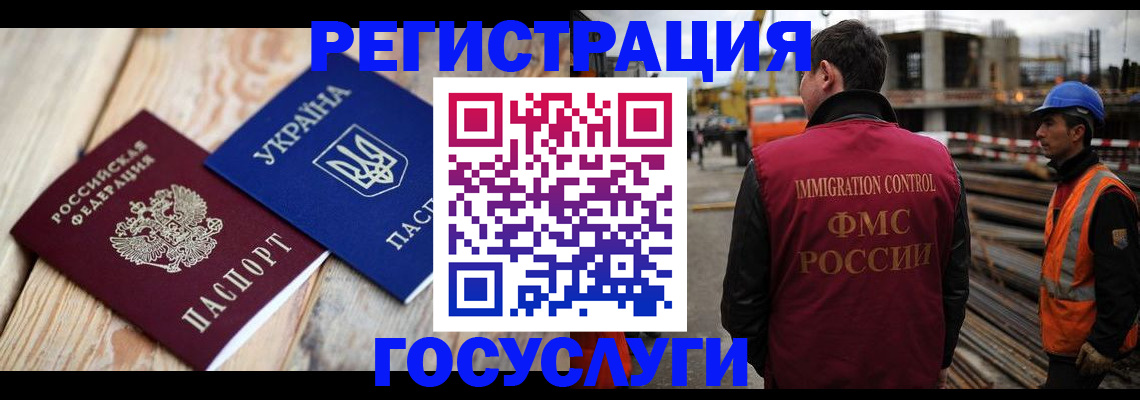 где прописаться в Одинцово